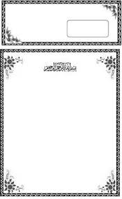 Tahlil atau tahlilan adalah acara dzikiran biasanya disertai dengan yasinan (baca surat yasin) yang dilakukan di sebagian besar masyarakat indonesia yang berafiliasi. Contoh Surat Undangan Tahlil 40 100 1000 Hari Haul Microsoft Word Art Microsoft Office Word Office Word