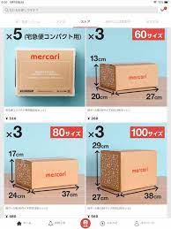 ゆうゆうメルカリ便の箱はある サイズごとに包装材を100均などで購入する方法まとめ ノマド的節約術 節約術 メルカリ メルカリ 発送