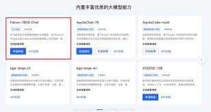 百度智能云千帆大模型平台率先适配Falcon-180B！_TOM资讯