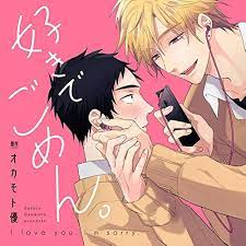 好き で ごめん cd