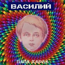 Stream Papa Karla music