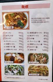 武蔵 小山 とき