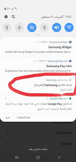 فشل التنزيل عند تنزيل اللغة العربية للكيبورد لهاتف A10 وعندى 10 اجهزة نفس المشكلة الصفحة 1