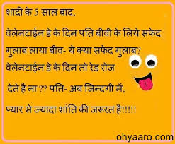 Soch raha hu es valentine day par, college ke bahar bhikhari bankar, jodi salamat rahe. Valentines Day Jokes For Singles Hindi Valentine Day Jokes Hindi