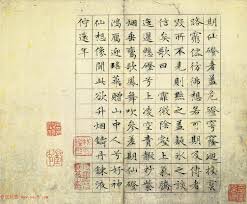 Image result for 文徵明