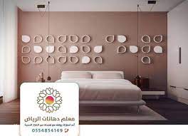 معلم دهان غرف نوم بالرياض أحدث الوان دهانات خيال 2021 معلم دهانات وديكورات الرياض
