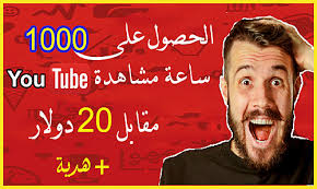 جلب زوار حقيقيين لموقعك من مواقع معروفة عالميا