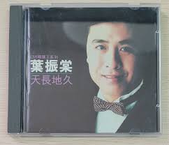 包郵] 舊版CD 葉振棠EMI精選王系列天長地久2001 Johnny Yip EMI 金曲 精選 專輯 包平郵, 興趣及遊戲, 音樂、樂器& 配件,  音樂與媒體- CD 及DVD -