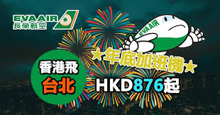 Welcome to the official eva air facebook webpage. Www Readydepart Com Wp Content Uploads 2017 10