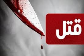 راز قتل زن ۷۳ ساله در ارومیه کشف شد
