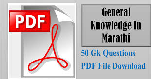 We would like to show you a description here but the site won't allow us. Gk Questions In Marathi With Answers Pdf General Knowledge In Marathi Pdf Maharashtra Gk Pdf Download