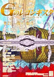 gのレコンギスタ on twitter painting art gundam