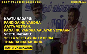 Tamil movie comedian and padma shri recipient vivek passed away on saturday at a private vivek born as vivekanandan in kovilpattin, tamil nadu, made his entry into the tamil movie field in 1987 in. 15 Intelligent Vivek Comedy Dialogues For A Rational Society Movie Dialogues Comedy Life Lessons