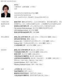 The site owner hides the web page description. å²ç¾Žä¼¦ç»­ä»»æ¸¯äº¤æ‰€ä¸»å¸­ä»»æœŸè‡³2022å¹´ ä¸œæ–¹è´¢å¯Œç½'