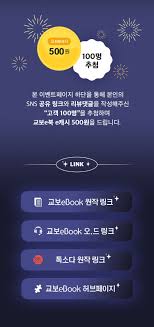 굿즈] 어디까지 따라왔니🎧 : 내게 빌어봐 - 교보문고