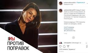 Александра новикова — главные новости 2021. Kamchatskaya Televedushaya Kotoraya Rassmeyalas Iz Za Novosti Ob Indeksacii Lgot Ostalas Bez Raboty Novosti Na Vostok Today Nikakoj Propagandy Tolko Novosti