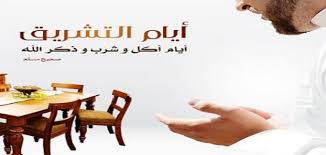 Maybe you would like to learn more about one of these? Ù…Ø§ Ø­ÙƒÙ… ØµÙŠØ§Ù… Ø£ÙŠØ§Ù… Ø§Ù„ØªØ´Ø±ÙŠÙ‚ Ø­Ø±ÙˆÙ Ø¹Ø±Ø¨ÙŠ