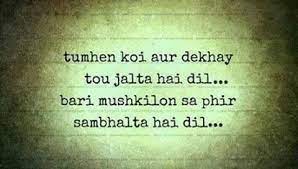 Pin By Shruti Gajare On Urdu Shayari In English Language Hindi Quotes Lyric Quotes Urdu Shayari In English