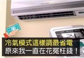 原來冷氣要這樣吹才最省錢省電 花了好多冤枉錢 還好現在知道了 household hacks soundlink mini bose speaker