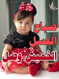 pin by سلمى وحبيبة السيد خطاب on mornings good morning arabic morning love quotes beautiful prayers