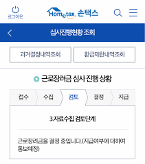 계좌 이체가 아닌 현금으로 수령할 경우 1~2일가량. 2020 ê·¼ë¡œìž¥ë ¤ê¸ˆ ì§€ê¸‰ì¼ ì§€ê¸‰ì¼ ì¡°íšŒ ê·¼ë¡œìž¥ë ¤ê¸ˆ ì¡°íšŒ