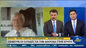Η 44χρονη γλυκερία, είναι μητέρα τριών παιδιών. 4ic0 3 3ohgilm