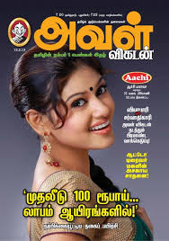 Aval Vikatan Tamil Magazine Buy Subscribe Download And Read Aval Vikatan On Your Ipad Iphone Ipod Touch Android And On The Web Ipod Touch Magazine Ipod