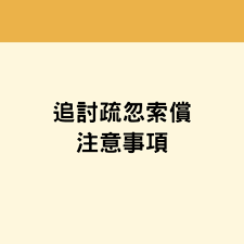 Epidemiology of motor vehicle collisions. å•†å ´æ»'å€' è¢«è»Šæ'žå‚·é»žå«äººè³  å¾‹å¸«æ•™ä½ è¦é å‚™å˜…è³‡æ–™åŒ6å¤§æ³¨æ„ä½ é¦™æ¸¯01 ç†±çˆ†è©±é¡Œ