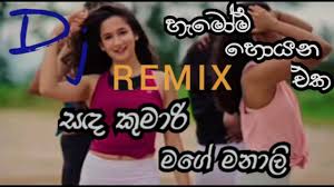 (( if the producer / photographer / artwork artist has an issue with the song or picture we've used in the video please contact us at ( themixz2020pct@gmail.com ) and the video will be taken down immediately )) Sada Kumari Mage Manali Dj Remix à·„ à¶¸ à¶¸ à·„ à¶ºà¶± Remix à¶'à¶š Download As Mp3 File For Free