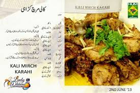 Kali Mirch Karahi Cooking Recipes In Urdu Chicken Recipes Karahi Recipe