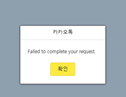 이 포스팅을 통해서 100% 확실하고 쉽고 빠른 방법으로 다른 사람이 나 자신을 차단했는지 지금 확인하세요! ì¹´ì¹´ì˜¤í†¡ ì˜¤ë¥˜ ì›ì¸ì€ ì„œë²„ ë¶ˆì•ˆì •ìœ¼ë¡œ ë‰´ìŠ¤ì›ìŠ¤