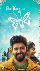 Will the third time be the charm? Premam