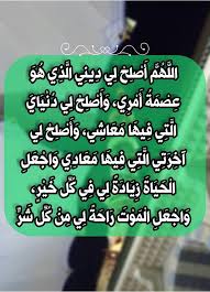 اللهم أصلح لي ديني الذي هو عصمة أمري wall stickers islamic happy islamic new year islamic wall art