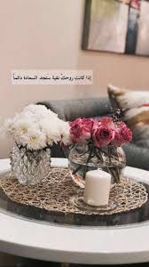 سناب سناب تصوير تصوير سنابات سنابات اقتباسات اقتباسات قهوة قهوة قهوه قهوه صباح صباح صب Beautiful Arabic Words Coffee Quotes Postive Quotes