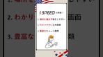 【簡単】米国株のiSPEEDでの注文方法を解説！ #shorts