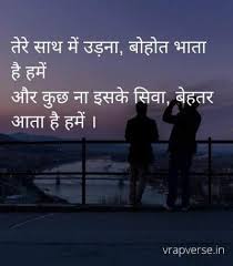 We did not find results for: Friendship Quotes In Hindi 10 Best Friendship Quotes In Hindi Vrapverse