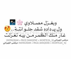 وبغزل مصلاوي Follow Me Please Love غزل عبارات Amazing Quotes Photo Quotes Quotes