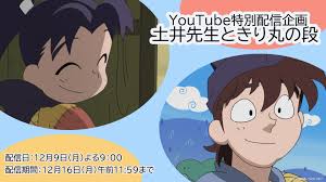 忍たま乱太郎』「土井先生ときり丸の段」がYouTubeにて配信決定