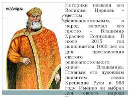 Крещение, миропомазание, евхаристия, покаяние, священство, честный брак и елеосвящение. Prezentaciya Kreshenie Rusi