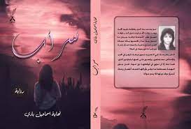 دار المتنبى للترجمة والطباعة والنشر والتوزيع posts facebook