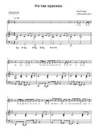 Jony Hammali Navai без тебя я не я Lyrics Ne Tak Krasiva Pianino Vokal V 2020 G Fortepiano Pianino Noty