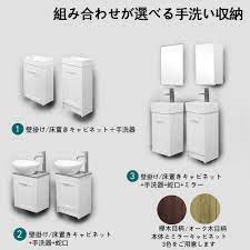 送料無料 幅35cmミラー水栓排水付白手洗器木目柄トイレ壁掛け収納セット ambest vr731b アムベスト水周り建材 壁掛け収納 水栓 壁掛け