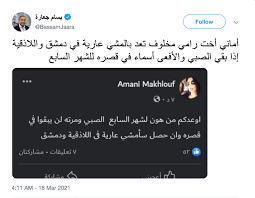 رامي مخلوف من مواليد 10 يوليو 1969 رجل أعمال سوري وابن خال الرئيس السوري بشار الأسد. Øª Ø£Ùƒ Ø¯ Ù‡Ù„ ÙˆØ¹Ø¯Øª Ø´Ù‚ÙŠÙ‚Ø© Ø±Ø§Ù…ÙŠ Ù…Ø®Ù„ÙˆÙ Ø¨Ø±Ø­ÙŠÙ„ Ø§Ù„Ø£Ø³Ø¯ ÙˆØ²ÙˆØ¬ØªÙ‡ Ù‚Ø¨Ù„ Ø§Ù„Ø´Ù‡Ø± Ø§Ù„Ø³Ø§Ø¨Ø¹