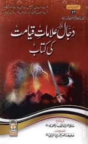 Dajjal Aor Alamaat E Qayamat Ki Kitab Books Free Download Pdf Free Pdf Books Pdf Books