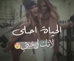 اختي الاخت اختي الغالية Phrase