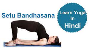 setu bandhasana yoga for back pain