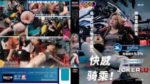 Star Media presents XKWTB041 - arousing acupoint for a ride