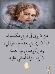 Pin By Shh5 On روائع الحكم Qoutes Nature Pictures Wisdom