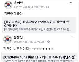 장예원, 윤성빈과 열애설로 화제사진=장예원 트위터헤럴드경제=이슈섹션 스켈레톤 선수 윤성빈(강원도청·23)과 열애설에 휩싸인 장예원 sbs. ê¹€ì—°ì•„ ê´'íŒ¬ì—ì„œ í•¨ê»˜ ê´'ê³ ê¹Œì§€ ì°ì€ ì„±ë• ìœ¤ì„±ë¹ˆ ì¸ì‚¬ì´íŠ¸
