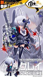 ボンバー ガール グレイ